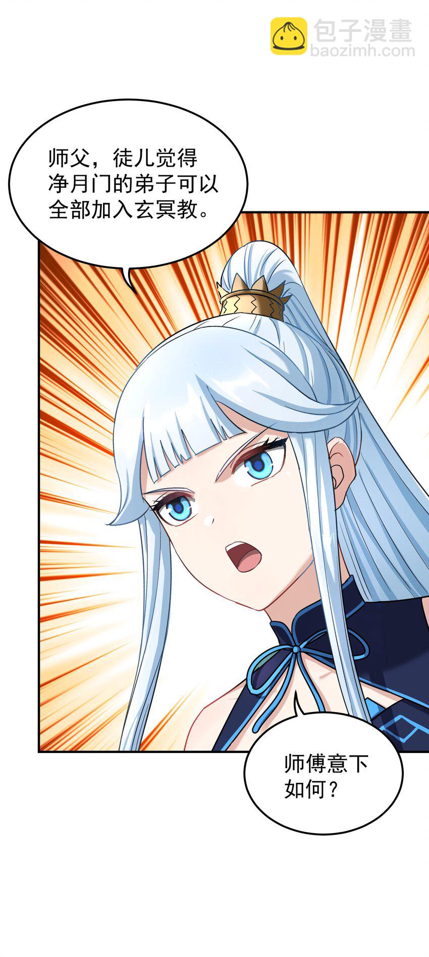 048 第一魔教(1/2)-第52话