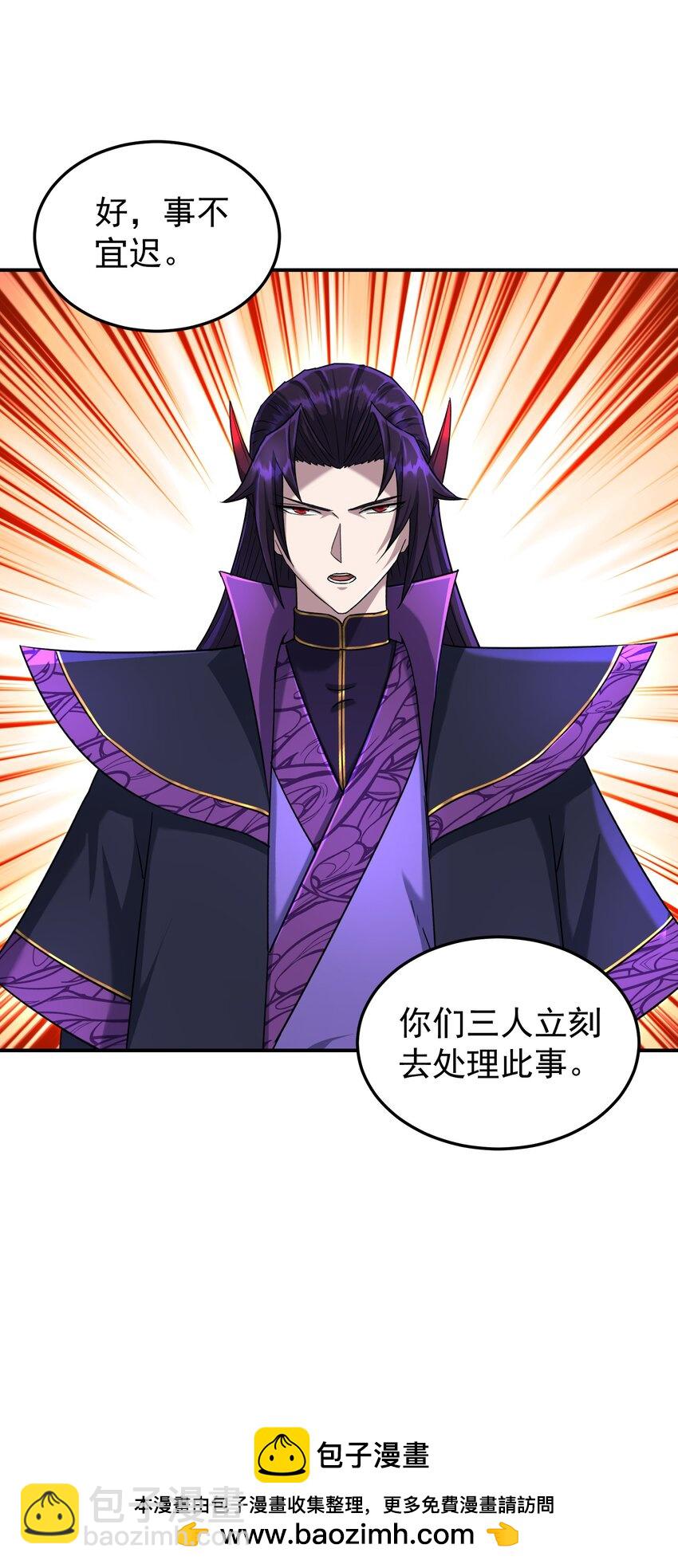 048 第一魔教(1/2)-第52话