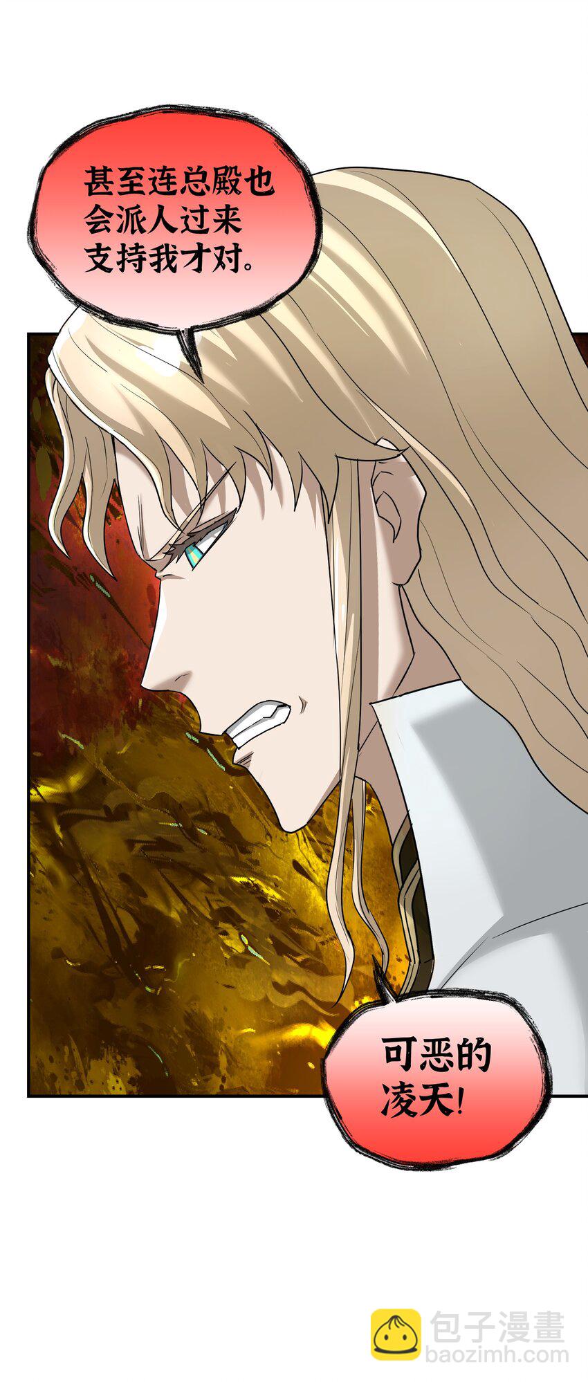 048 第一魔教(1/2)-第52话