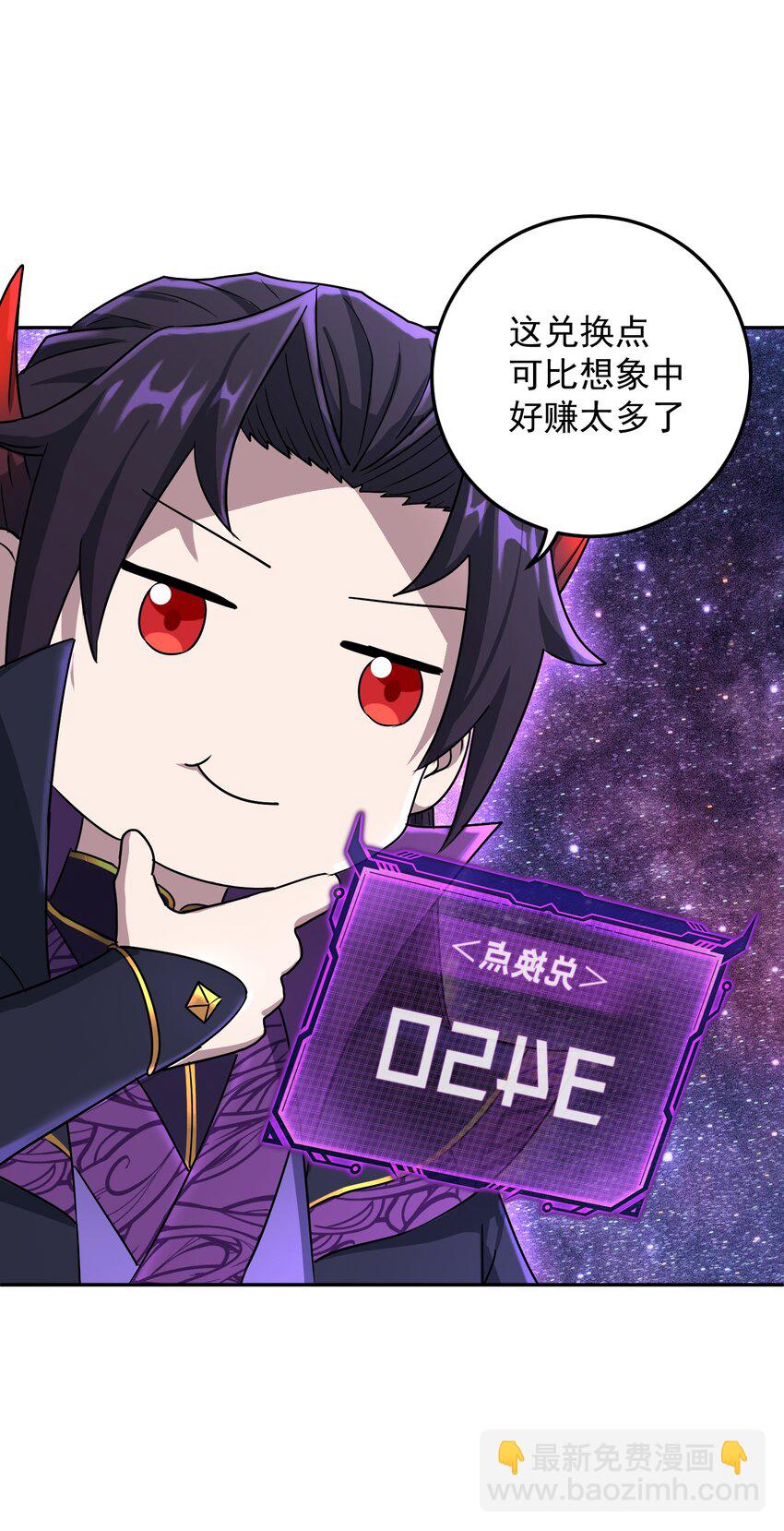 004 上古神兽(1/3)-第8话