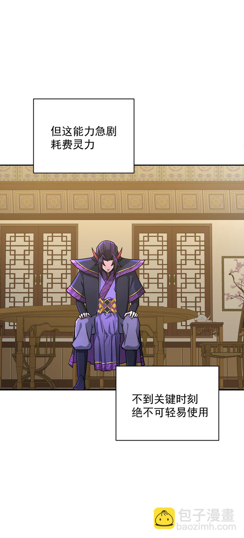 004 上古神兽(1/3)-第8话