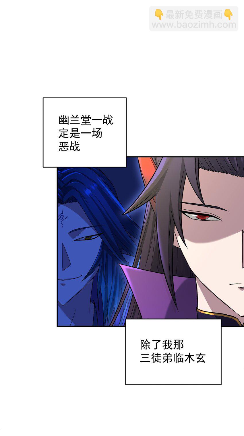 004 上古神兽(1/3)-第8话