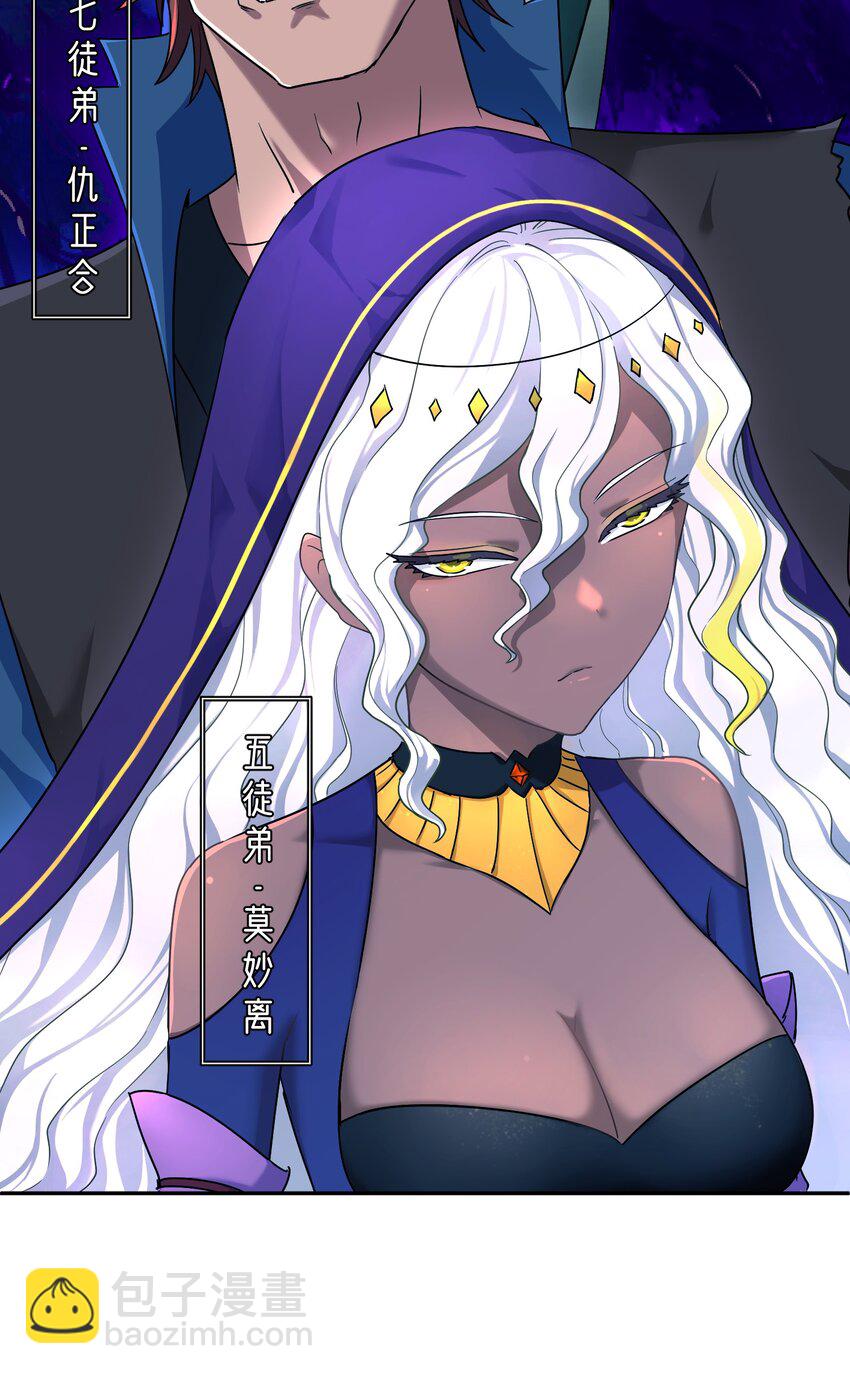 004 上古神兽(1/3)-第8话