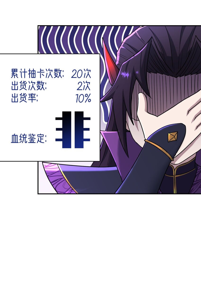 004 上古神兽(1/3)-第8话