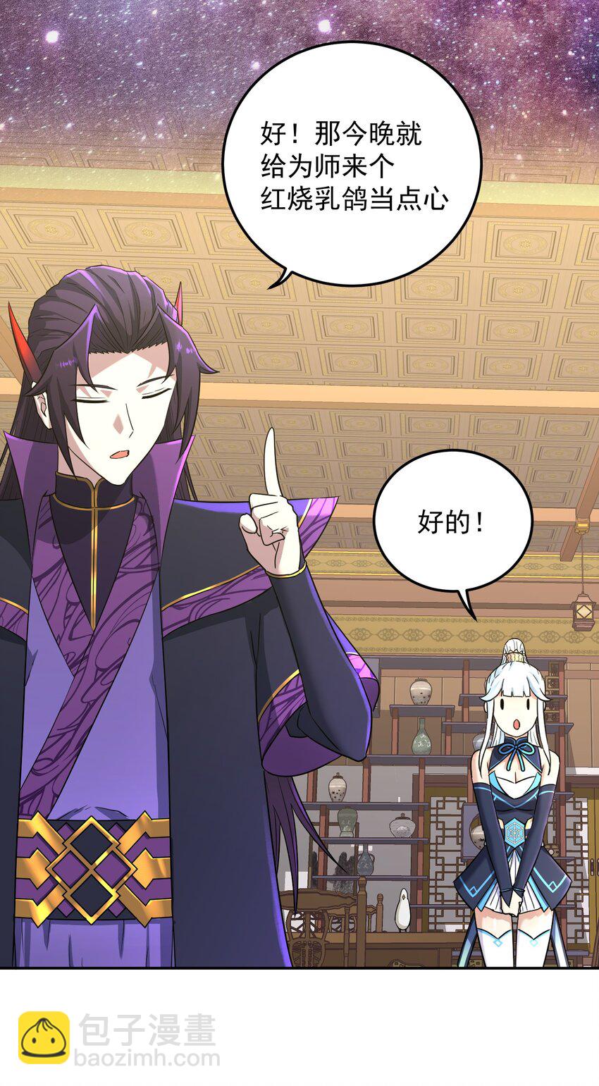 004 上古神兽(1/3)-第8话