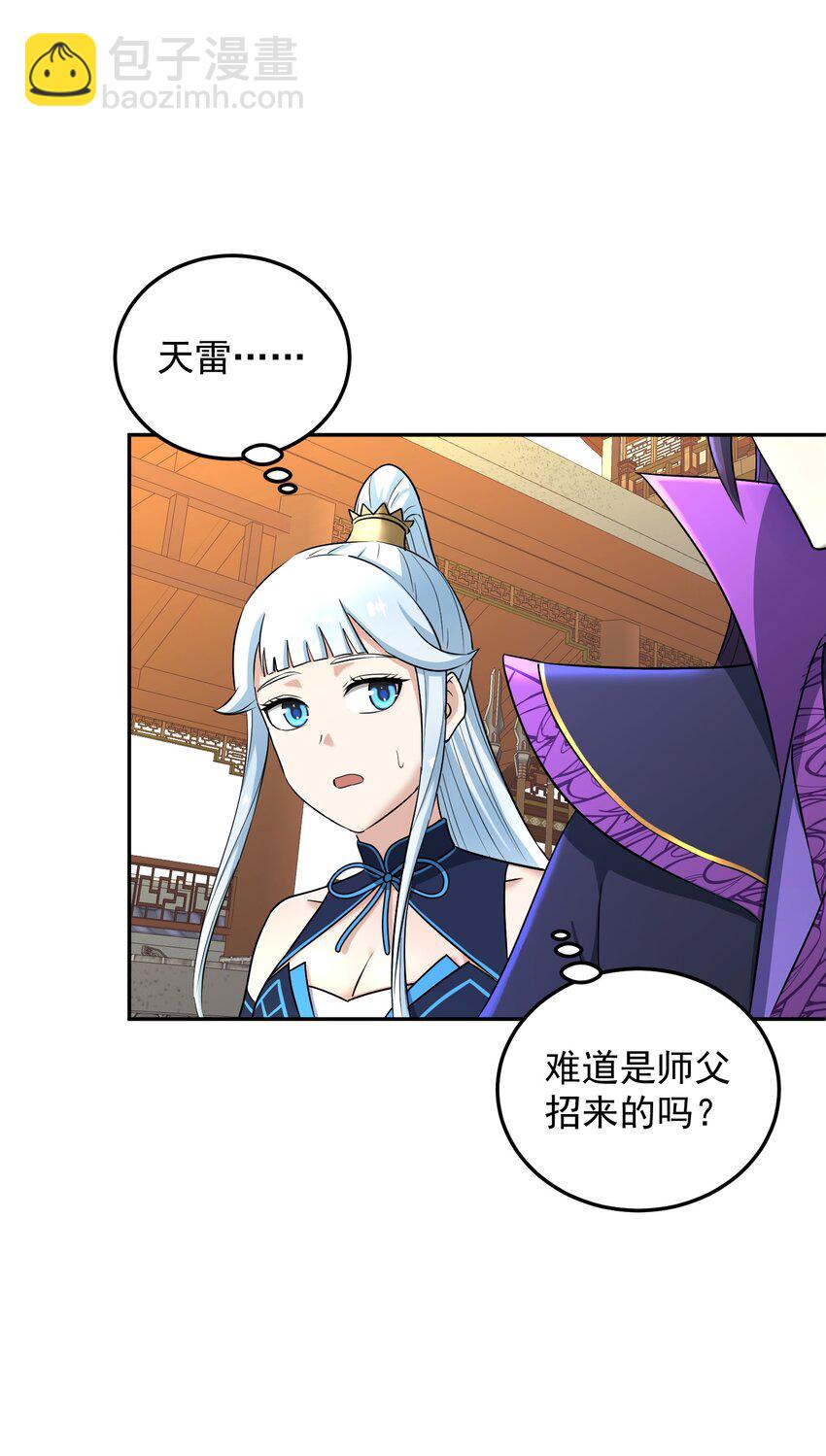 006 制裁天雷(1/2)-第10话