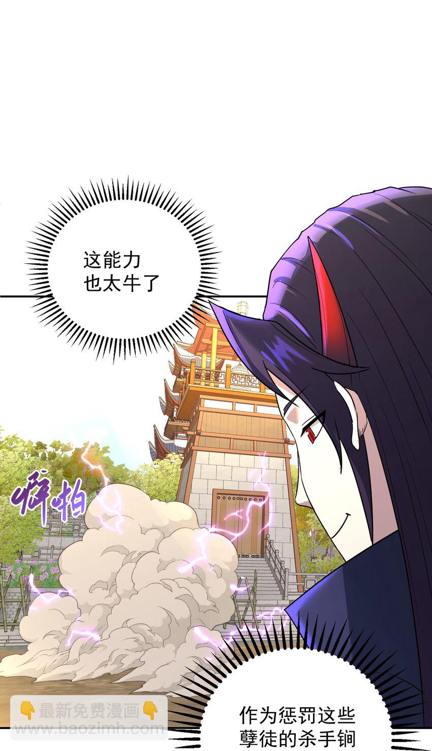 006 制裁天雷(1/2)-第10话