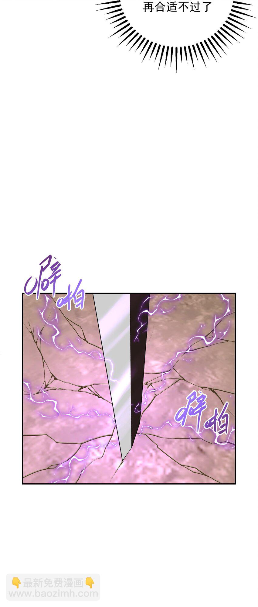 006 制裁天雷(1/2)-第10话