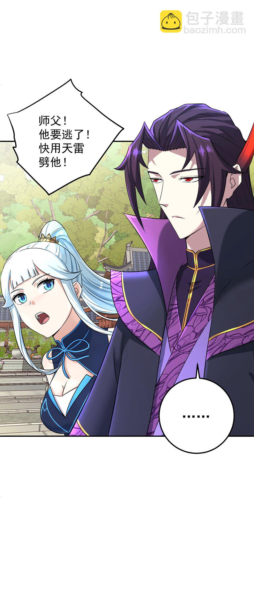 006 制裁天雷(1/2)-第10话