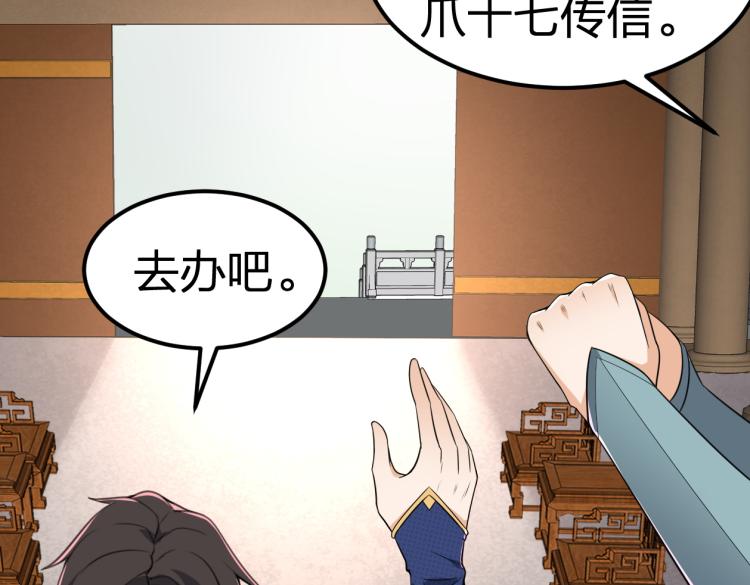 我奪舍了魔皇 - 第9話 機會，本座只給一次！(2/3) - 6