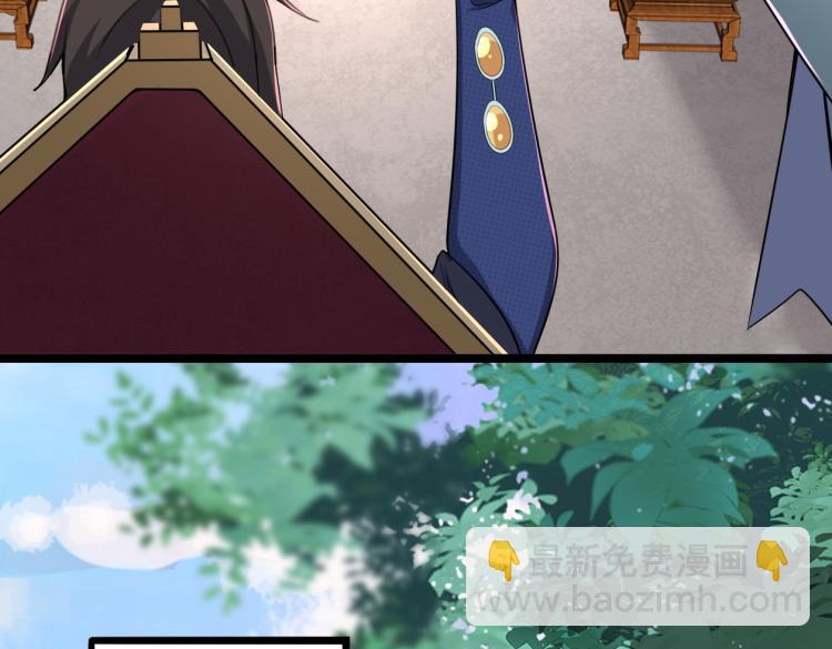 我奪舍了魔皇 - 第9話 機會，本座只給一次！(2/3) - 7