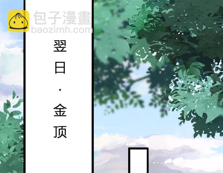 我奪舍了魔皇 - 第9話 機會，本座只給一次！(2/3) - 8
