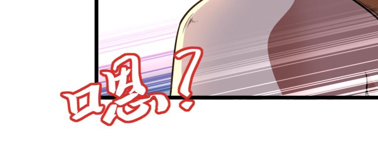 我奪舍了魔皇 - 第9話 機會，本座只給一次！(2/3) - 7