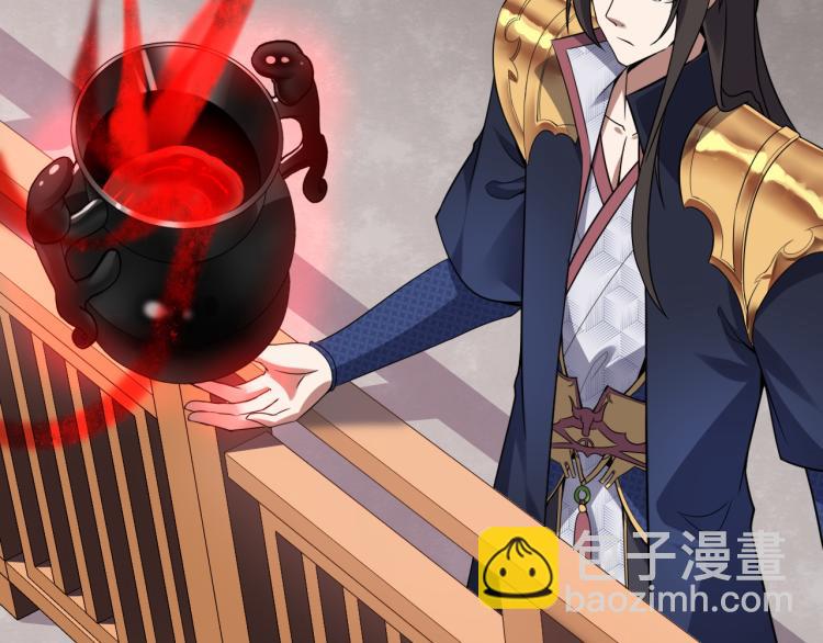 我奪舍了魔皇 - 第9話 機會，本座只給一次！(2/3) - 7