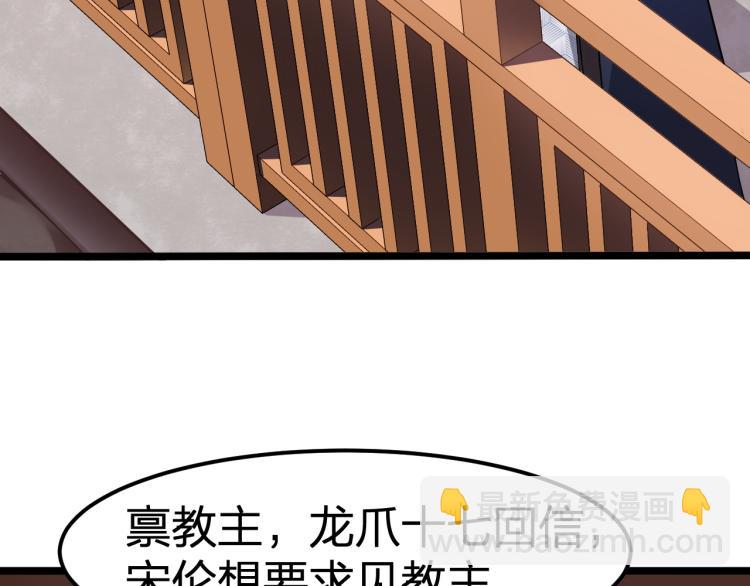 我奪舍了魔皇 - 第9話 機會，本座只給一次！(2/3) - 8