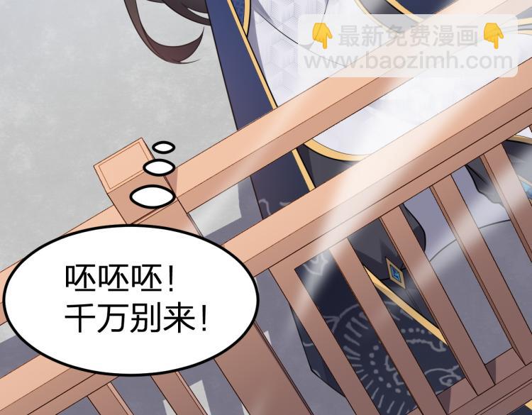 我奪舍了魔皇 - 第9話 機會，本座只給一次！(2/3) - 2