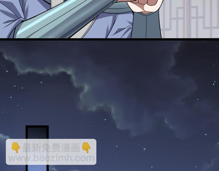 我奪舍了魔皇 - 第9話 機會，本座只給一次！(2/3) - 4