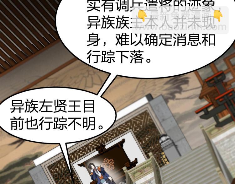 第11话 本座全部都要！(1/3)-第12话