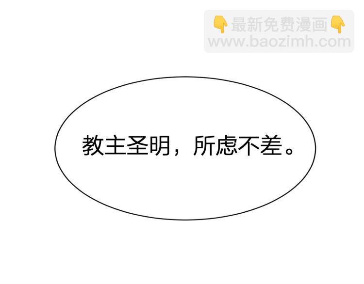 第11话 本座全部都要！(1/3)-第12话