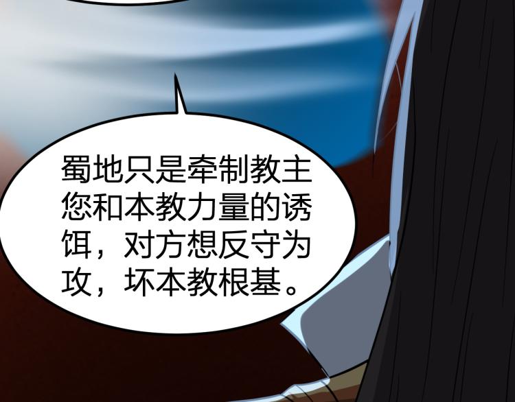 第11话 本座全部都要！(1/3)-第12话