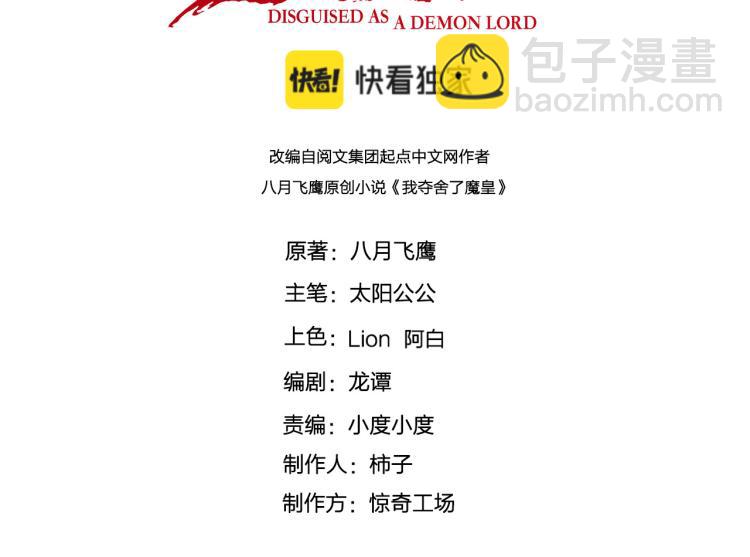 第11话 本座全部都要！(1/3)-第12话