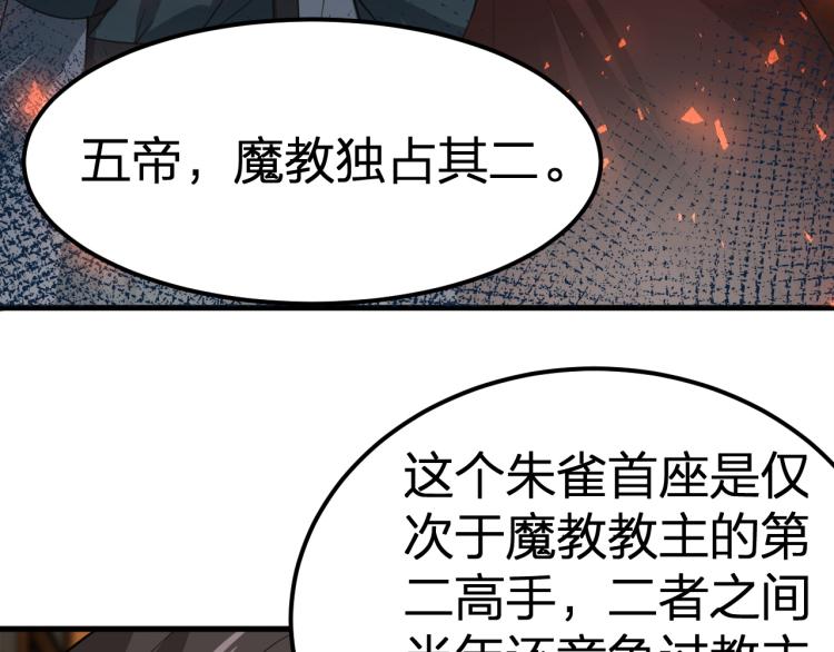 第11话 本座全部都要！(1/3)-第12话