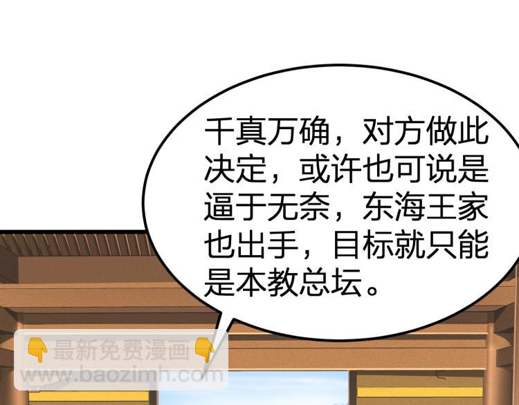 第11话 本座全部都要！(1/3)-第12话