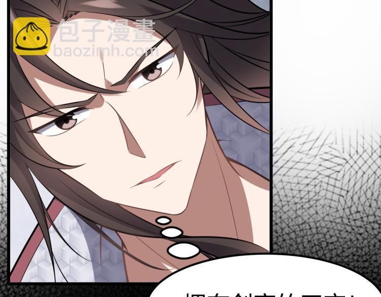 第11话 本座全部都要！(1/3)-第12话