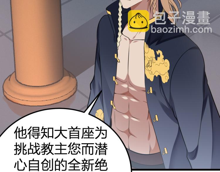 第11话 本座全部都要！(1/3)-第12话