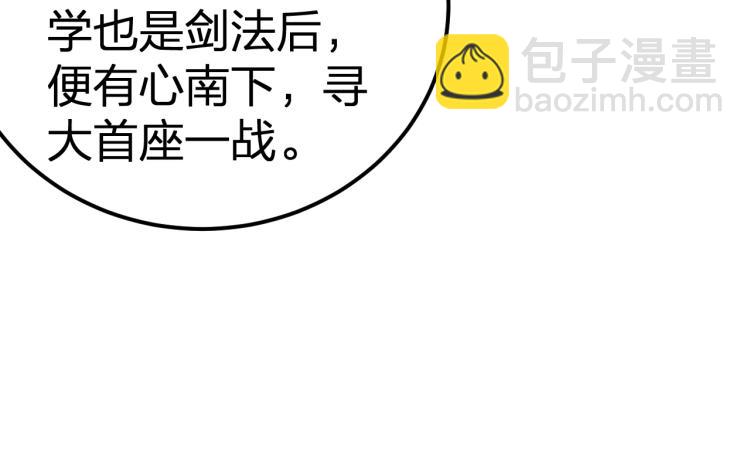 第11话 本座全部都要！(1/3)-第12话