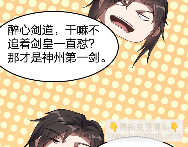 第11话 本座全部都要！(1/3)-第12话