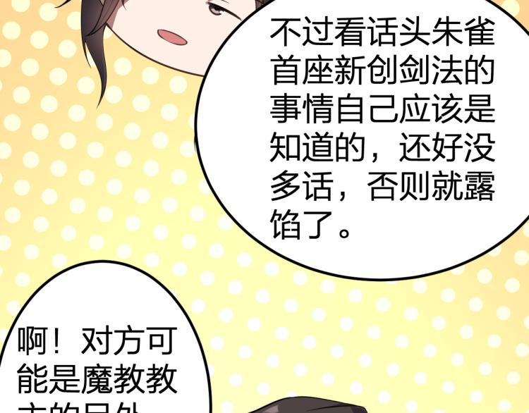 第11话 本座全部都要！(1/3)-第12话