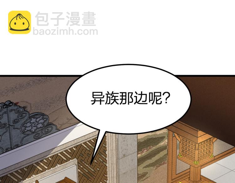 第11话 本座全部都要！(1/3)-第12话