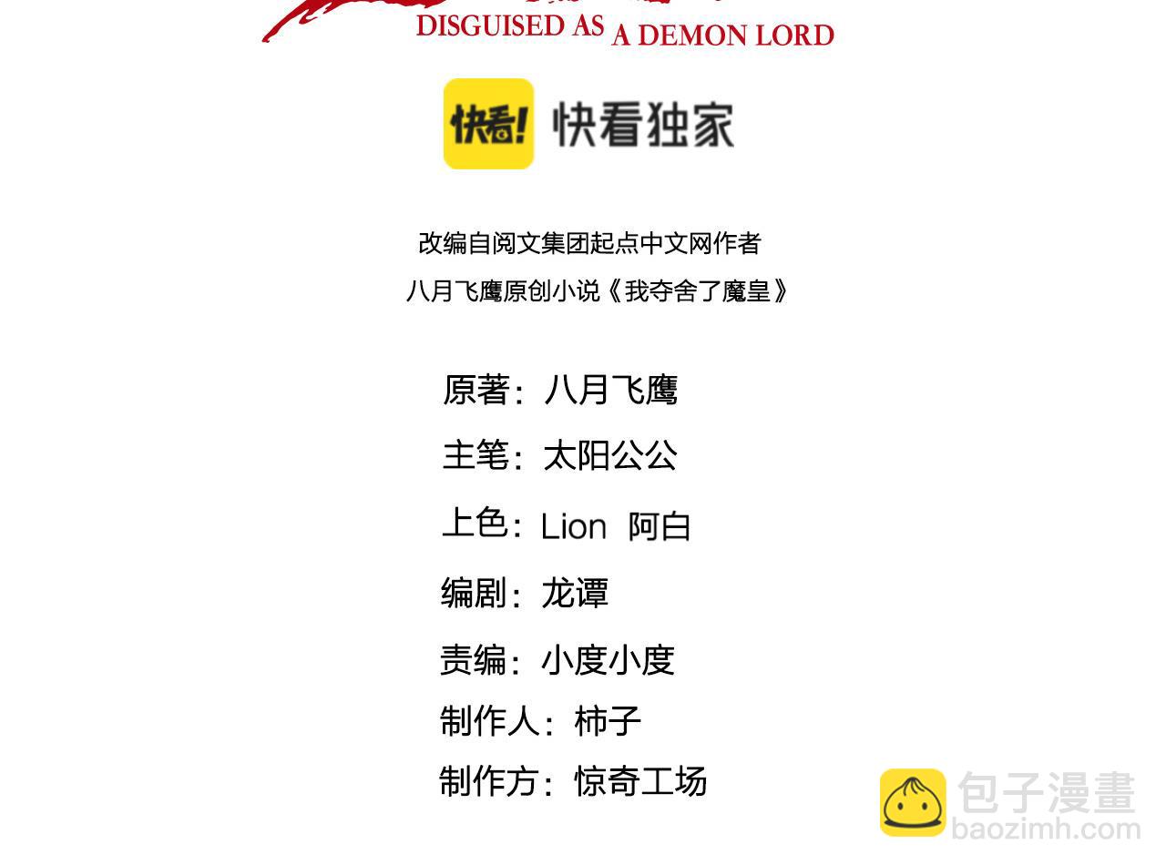 第13话 好戏才刚刚开始(1/3)-第14话