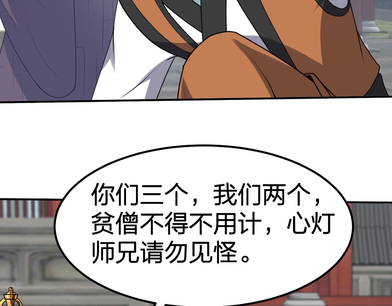 第13话 好戏才刚刚开始(1/3)-第14话