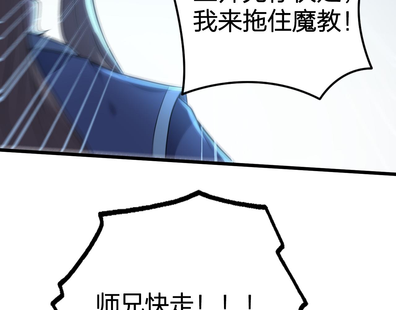 第15话 孤注一掷大法(1/3)-第16话