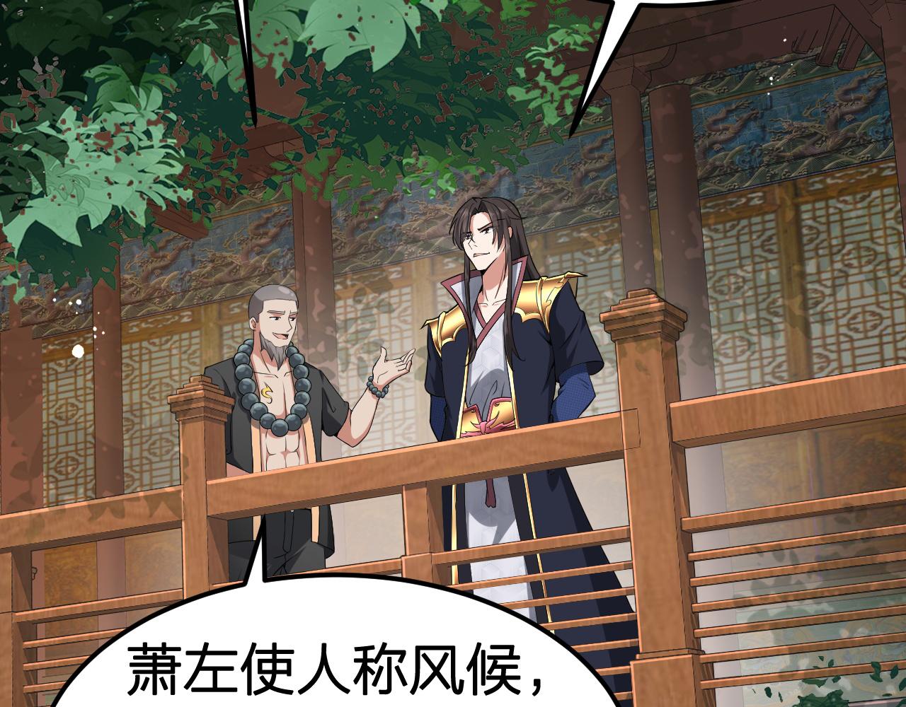 第15话 孤注一掷大法(1/3)-第16话