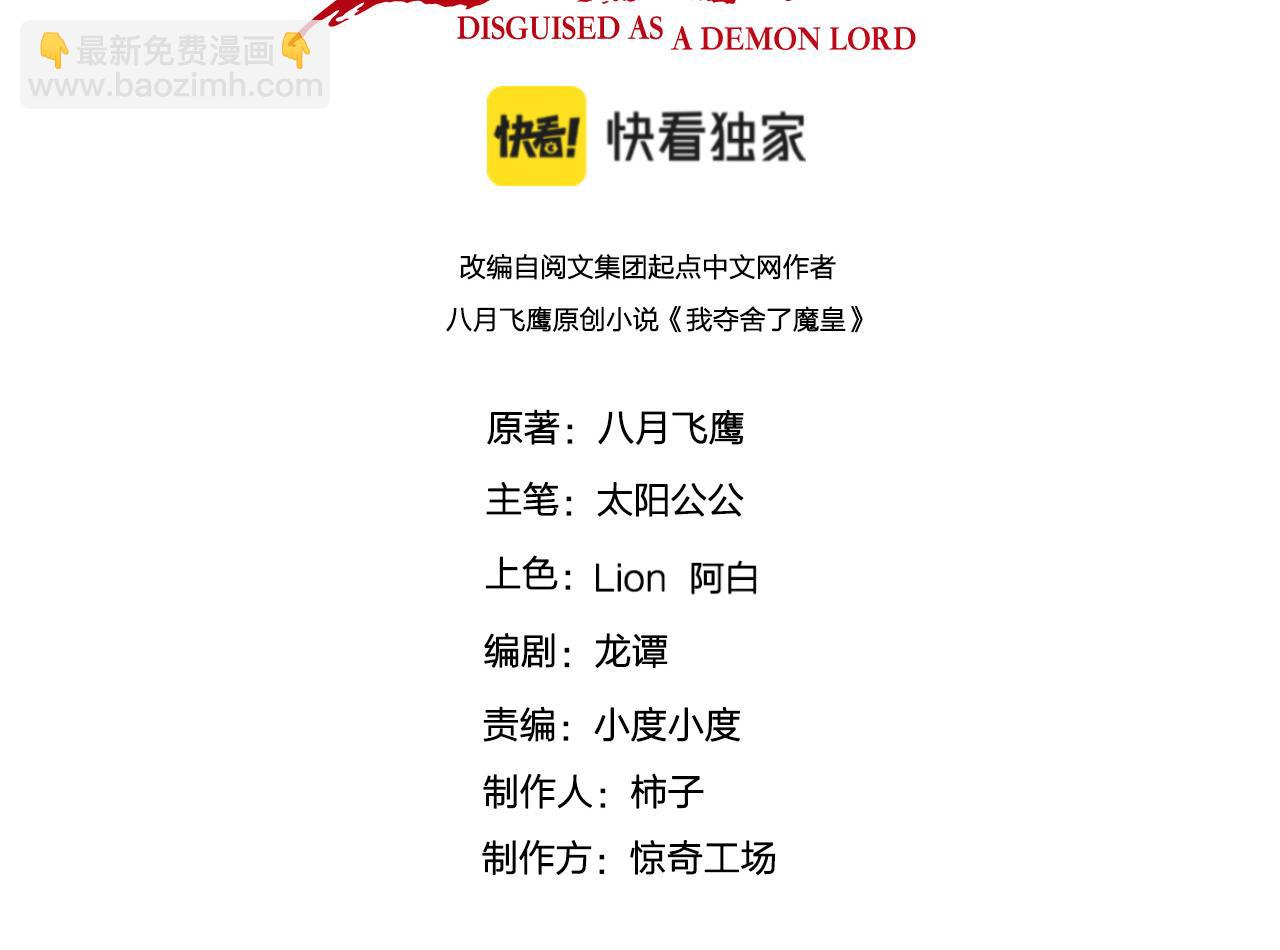 第15话 孤注一掷大法(1/3)-第16话