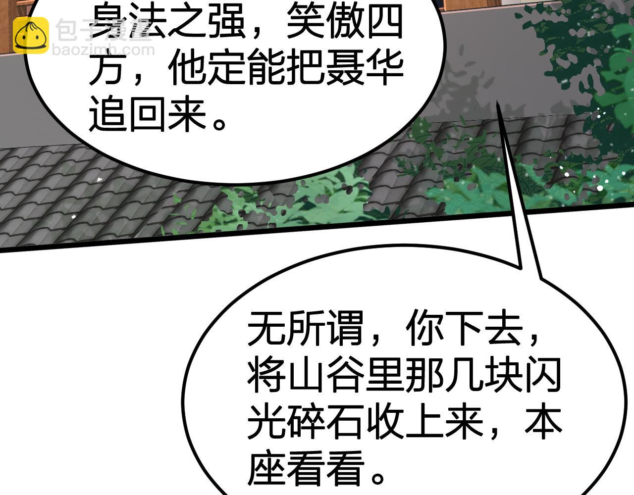 第15话 孤注一掷大法(1/3)-第16话