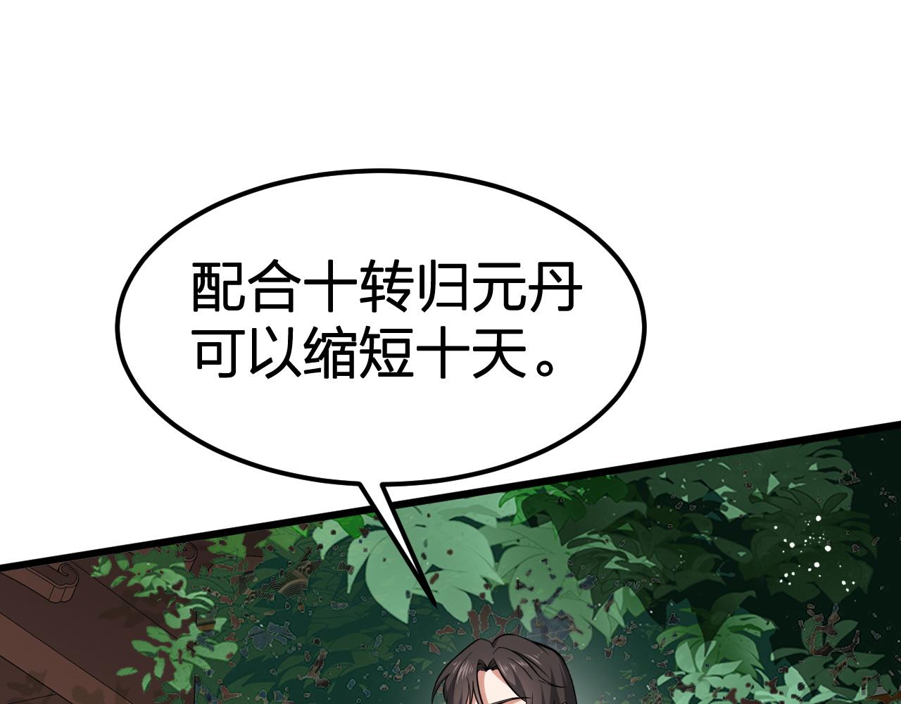 第15话 孤注一掷大法(1/3)-第16话