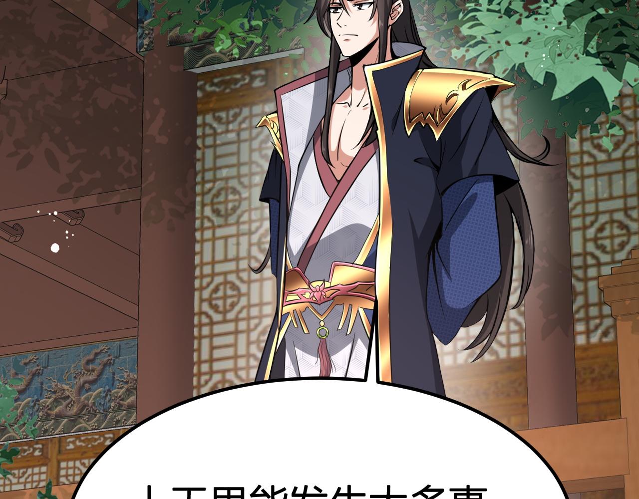 第15话 孤注一掷大法(1/3)-第16话