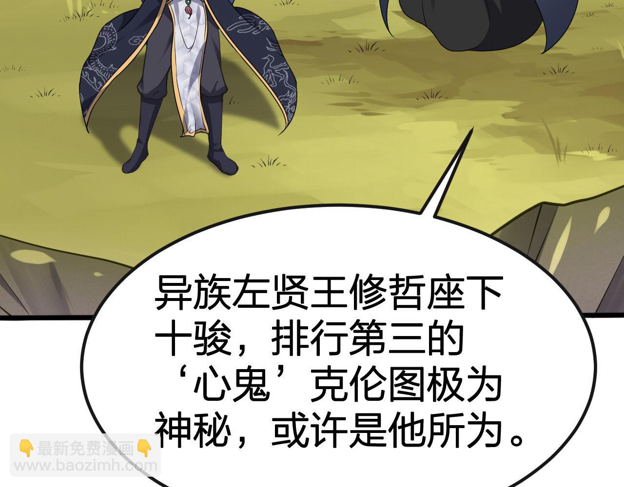 第17话 异族的血魂密咒(1/3)-第18话