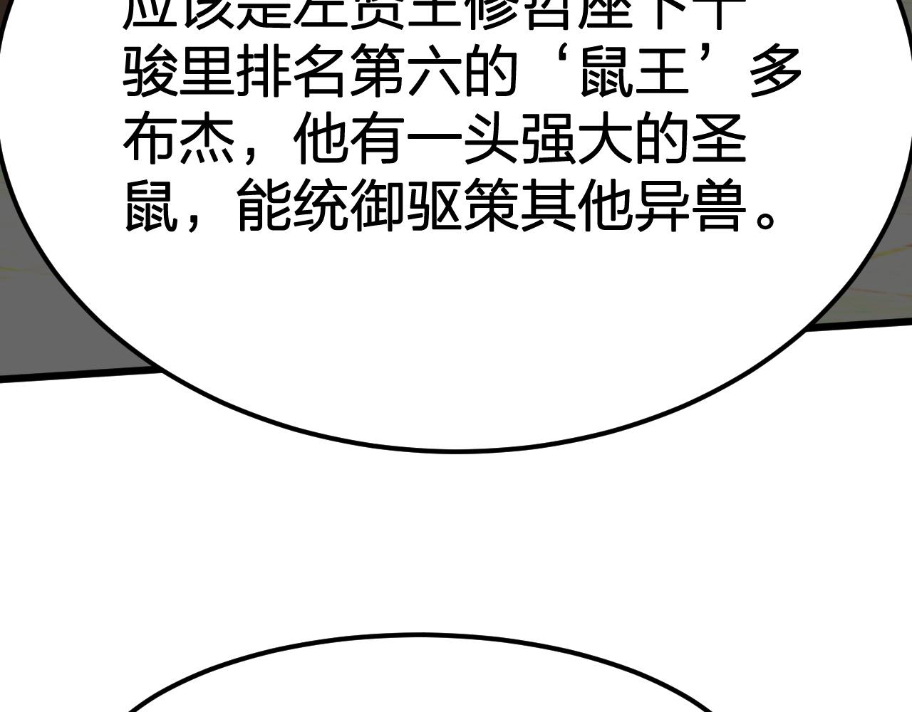 第19话 御兽之术vs死海黑潮(1/3)-第20话