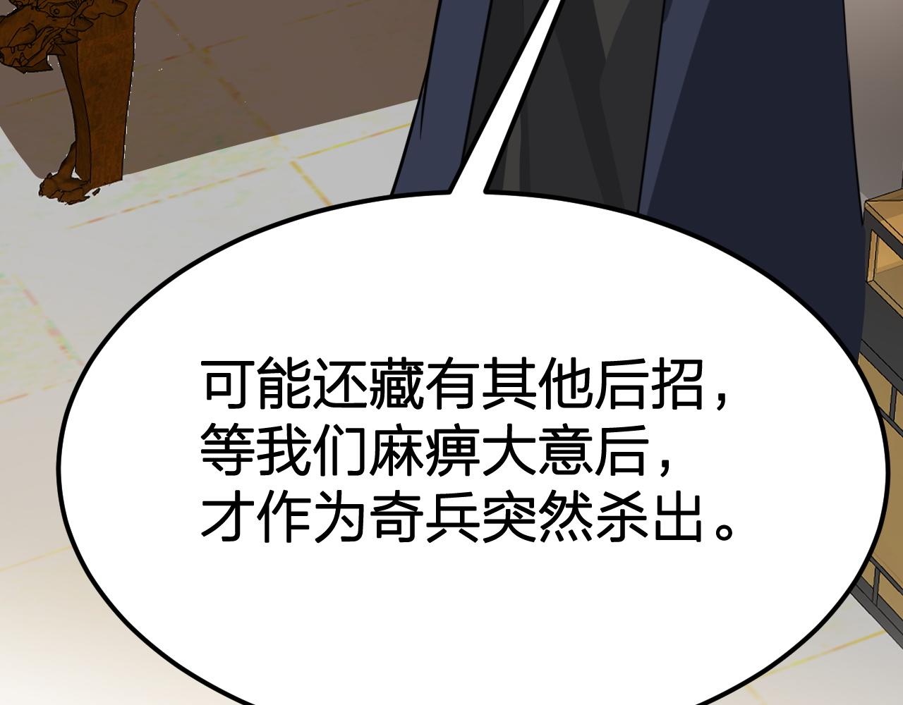 第19话 御兽之术vs死海黑潮(1/3)-第20话