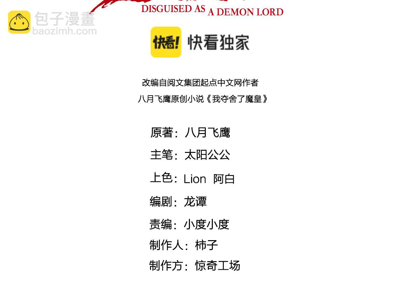 第19话 御兽之术vs死海黑潮(1/3)-第20话