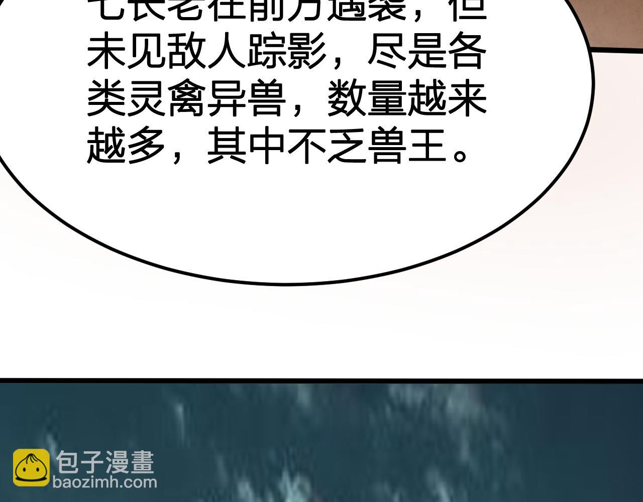 第19话 御兽之术vs死海黑潮(1/3)-第20话