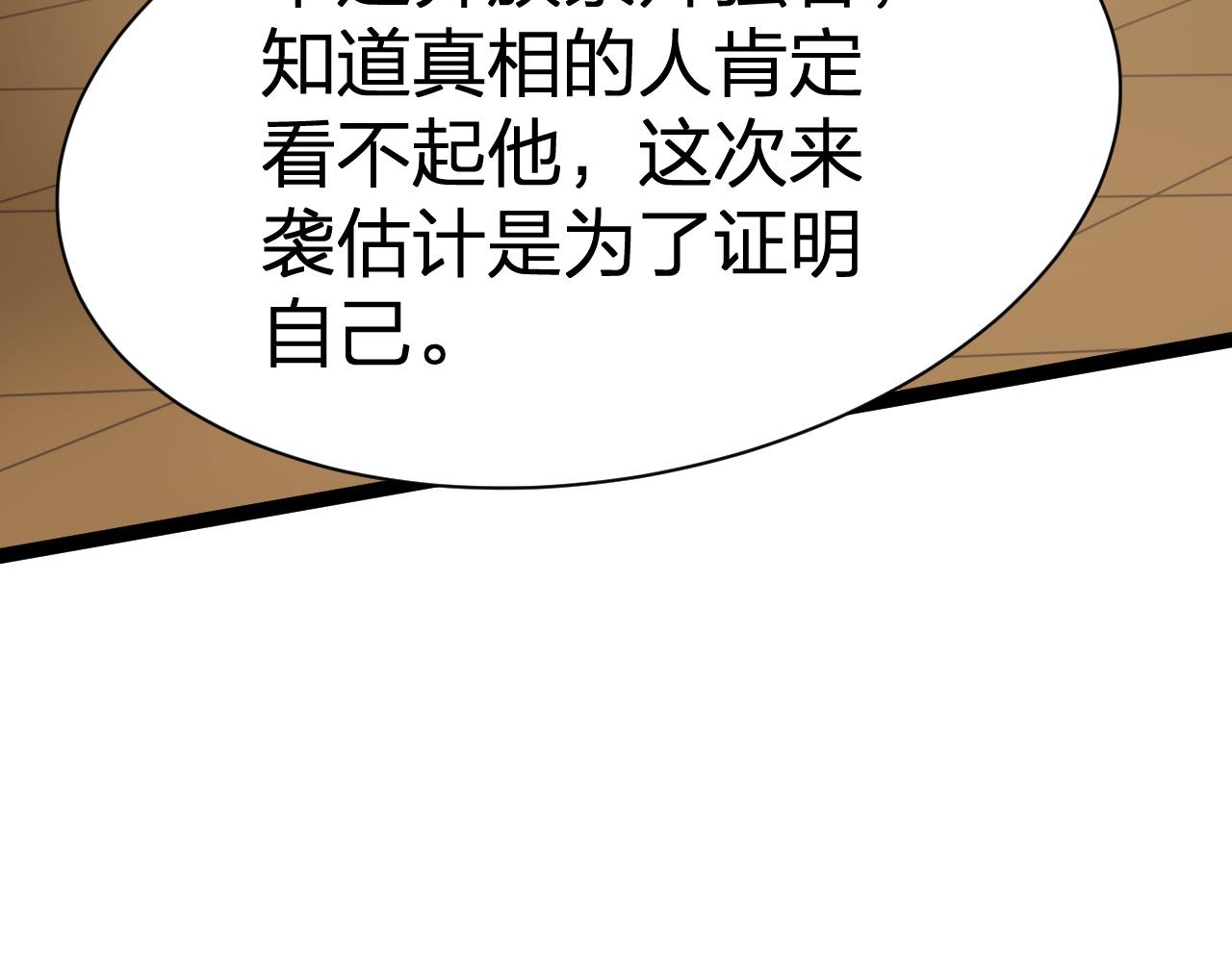 第21话 左贤王修哲的男宠(1/3)-第22话