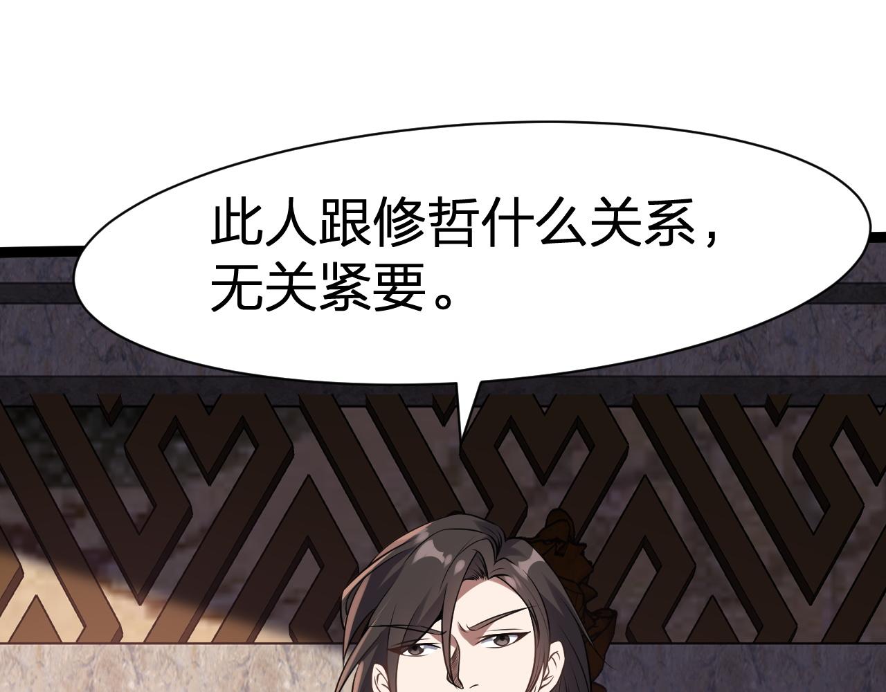 第21话 左贤王修哲的男宠(1/3)-第22话