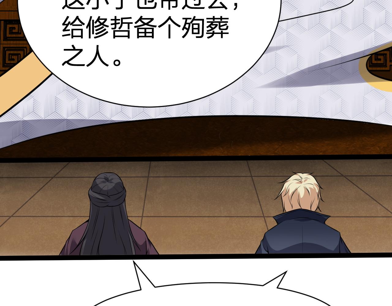 第21话 左贤王修哲的男宠(1/3)-第22话