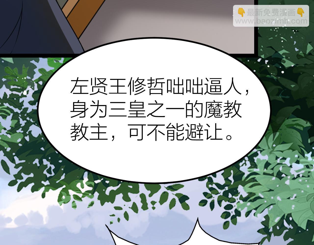 第21话 左贤王修哲的男宠(1/3)-第22话